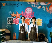 學員出行中山越秀·星匯品峰 AR魔幻4D海洋館 海鹽系列茶飲活動實踐